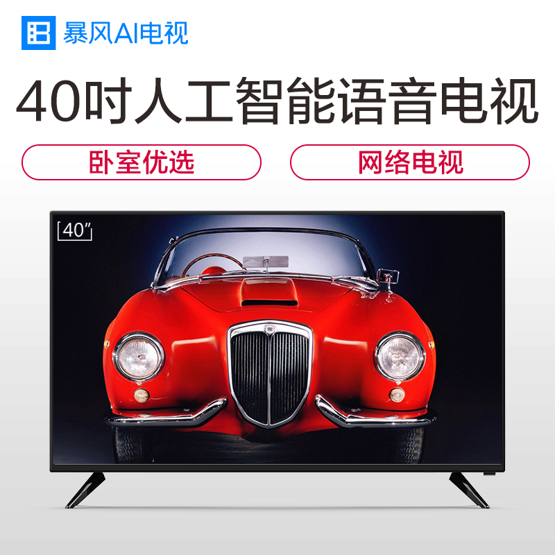 暴风AI电视4 40X 40英寸全高清互联网平板液晶显示网络电视机wifi（黑色